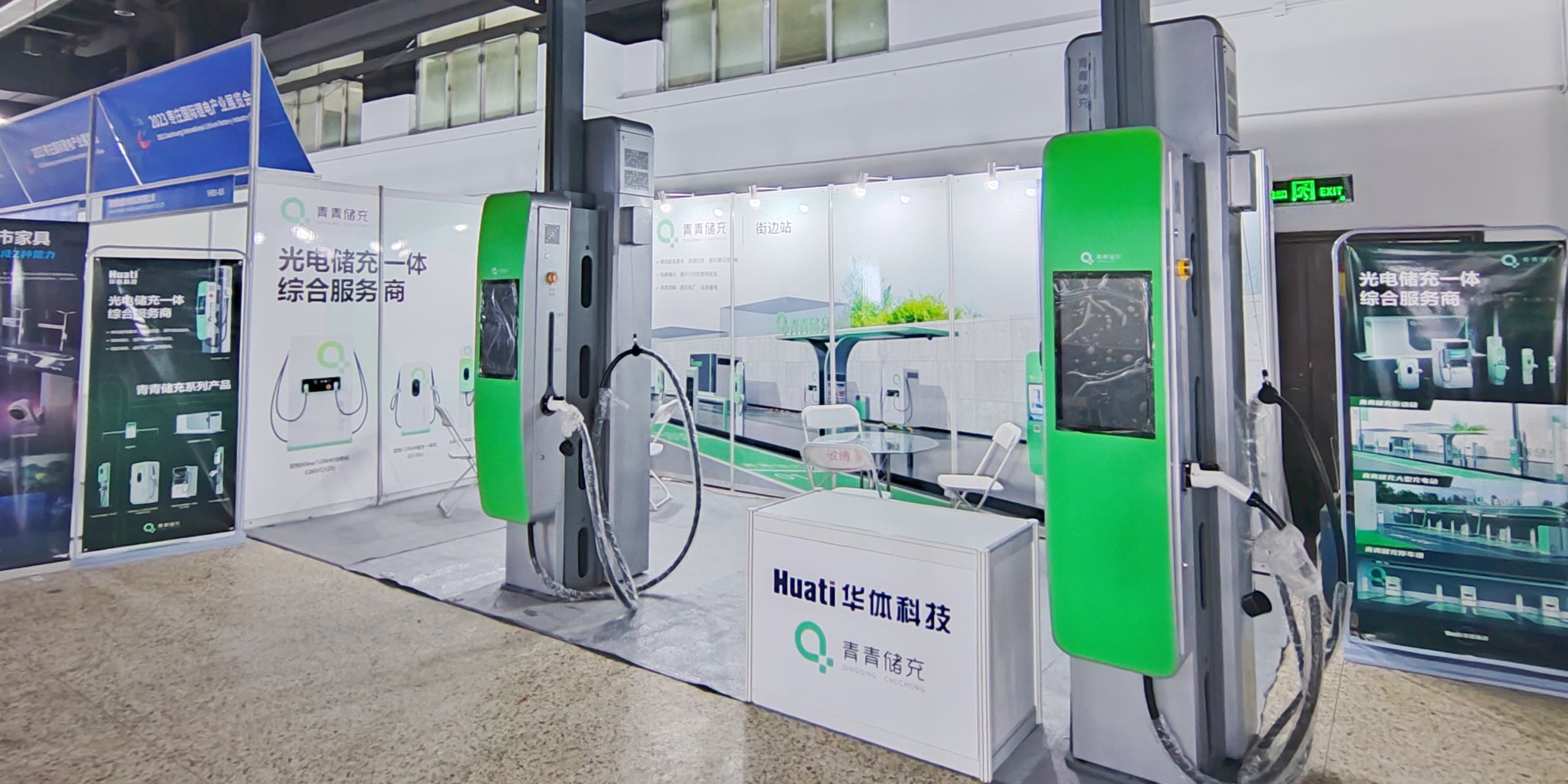 精彩回顧 | “青青儲(chǔ)充”亮相棗莊國(guó)際鋰電產(chǎn)業(yè)展覽會(huì)，明星產(chǎn)品圈粉無數(shù)