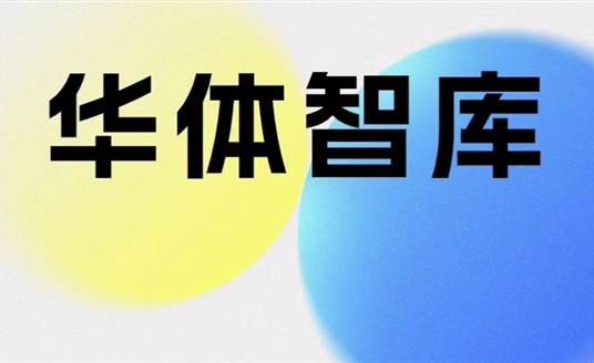 華體智庫|什么是“智慧的路”？華體“車路云-路側(cè)全息感知平臺”實現(xiàn)道路實時感知，更真、更有效！